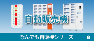 未来精工株式会社　トップイメージ